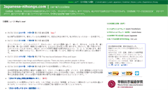 Desktop Screenshot of japanese-nihongo.com