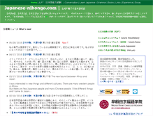 Tablet Screenshot of japanese-nihongo.com